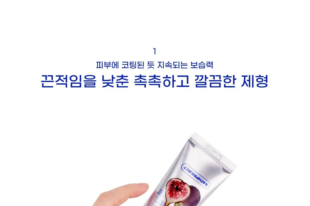 [미백 주름 기능] 배쓰프로젝트 퍼퓸 핸드크림 50ml 3종 택1 상세페이지 8